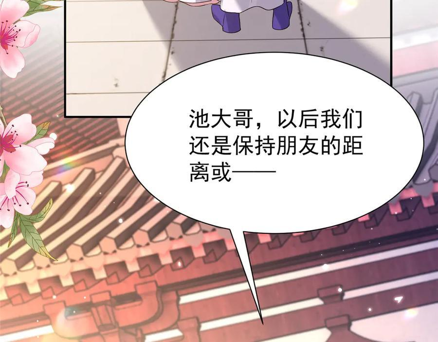 183 幕后主谋 第7页