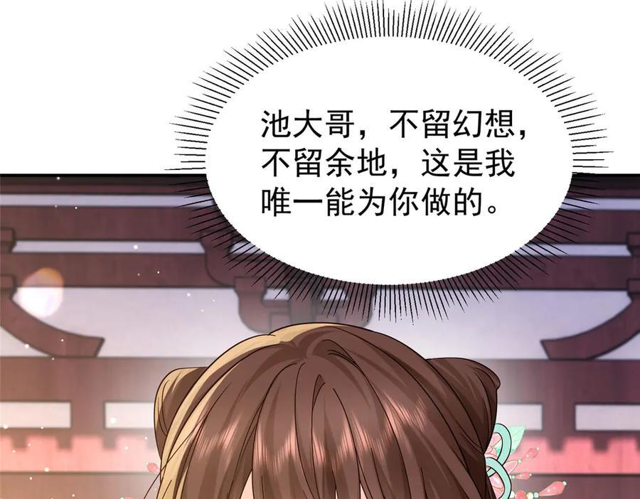 183 幕后主谋 第14页