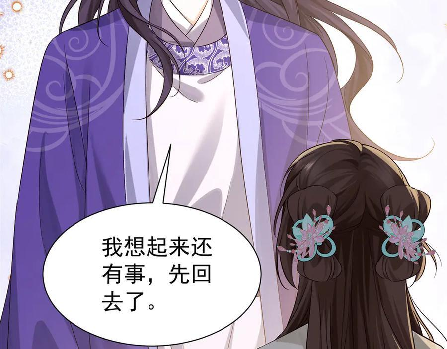 183 幕后主谋 第20页