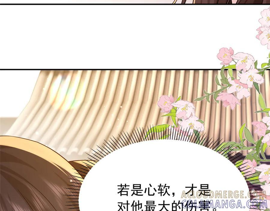 183 幕后主谋 第29页
