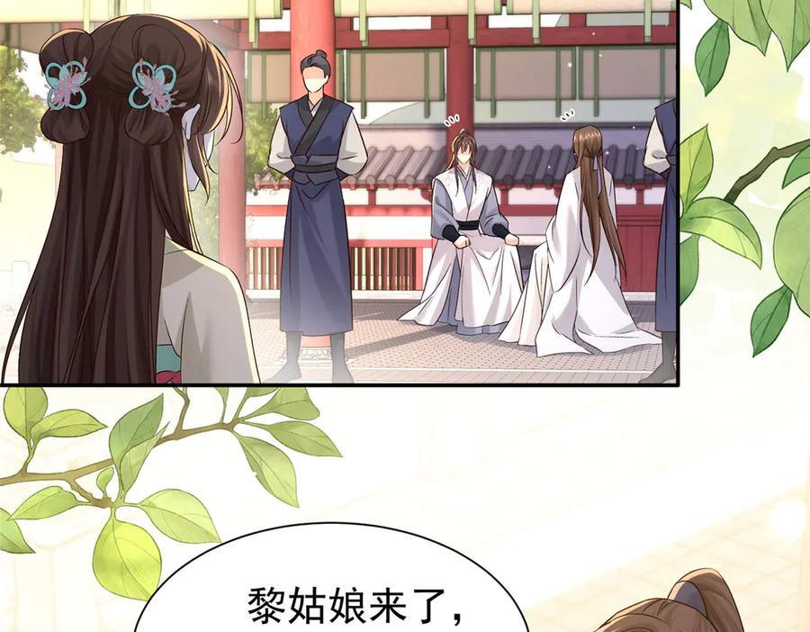183 幕后主谋 第35页