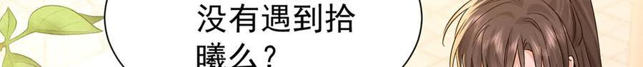 183 幕后主谋 第36页