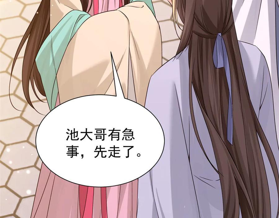183 幕后主谋 第38页