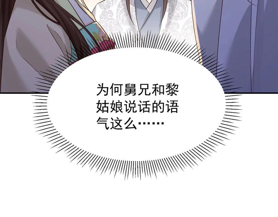 183 幕后主谋 第47页