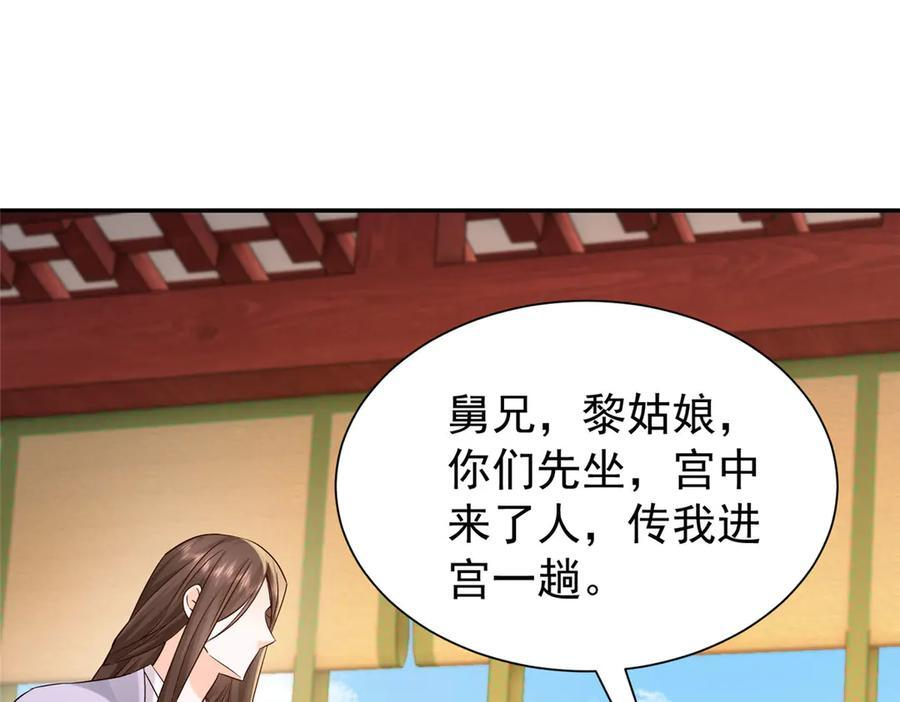 183 幕后主谋 第52页