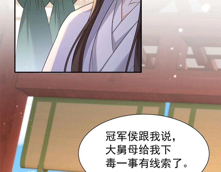 183 幕后主谋 第60页