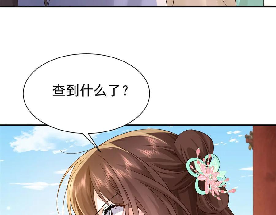 183 幕后主谋 第63页