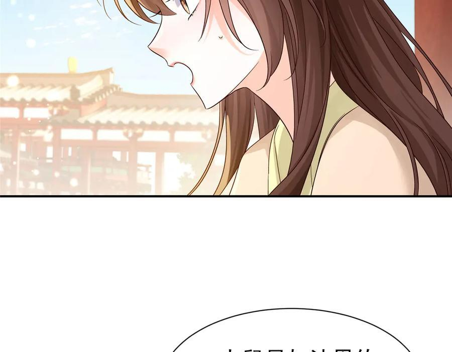 183 幕后主谋 第64页