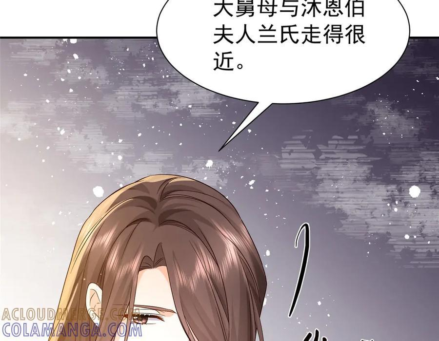 183 幕后主谋 第65页