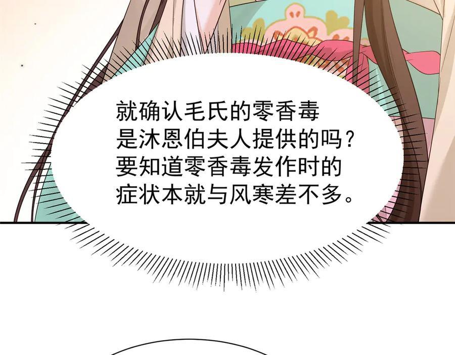 183 幕后主谋 第71页