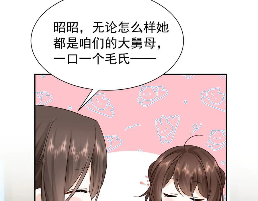 183 幕后主谋 第72页