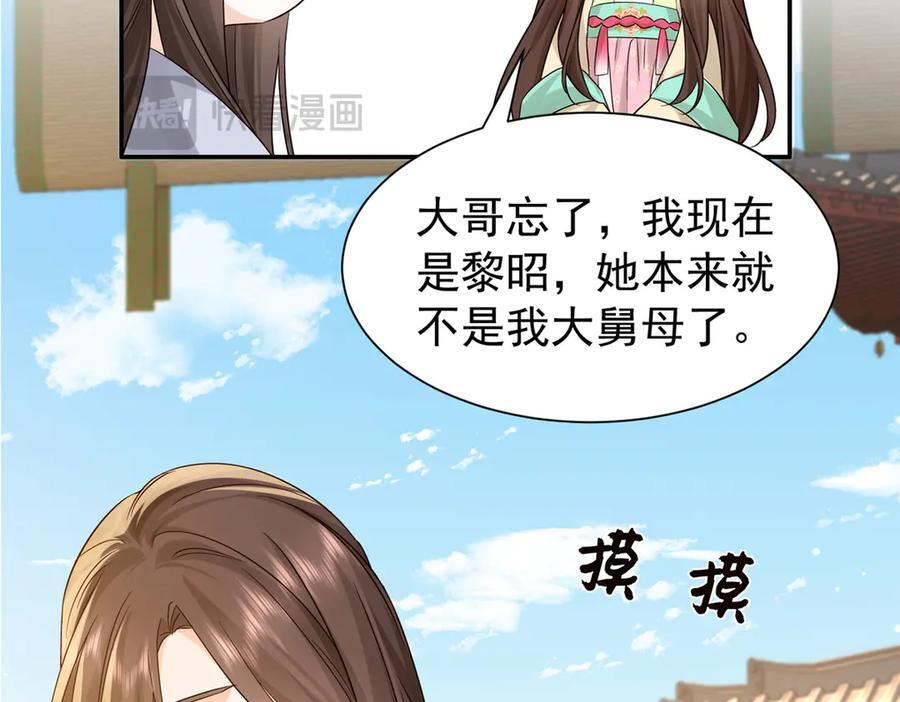 183 幕后主谋 第74页