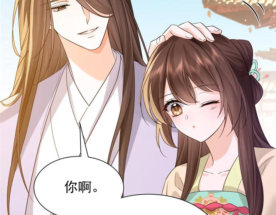 183 幕后主谋 第75页