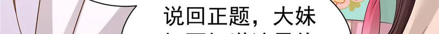 183 幕后主谋 第76页