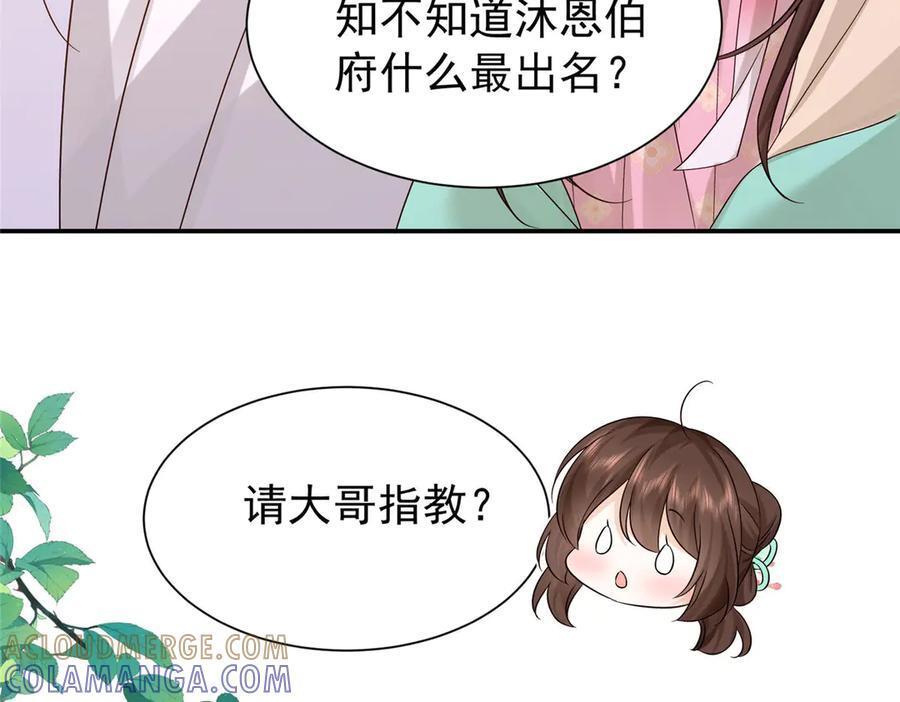 183 幕后主谋 第77页