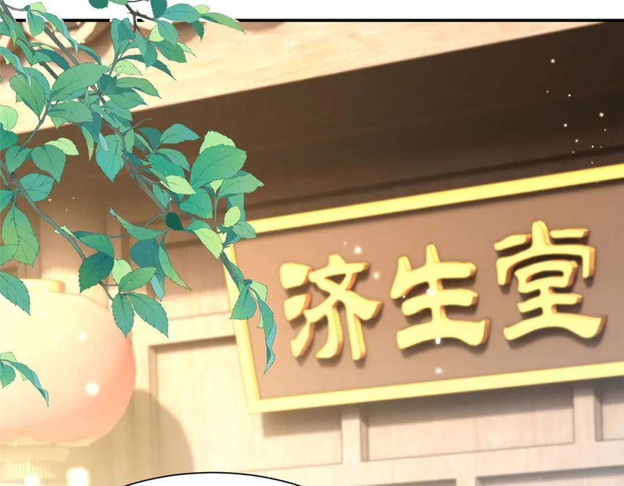 183 幕后主谋 第78页