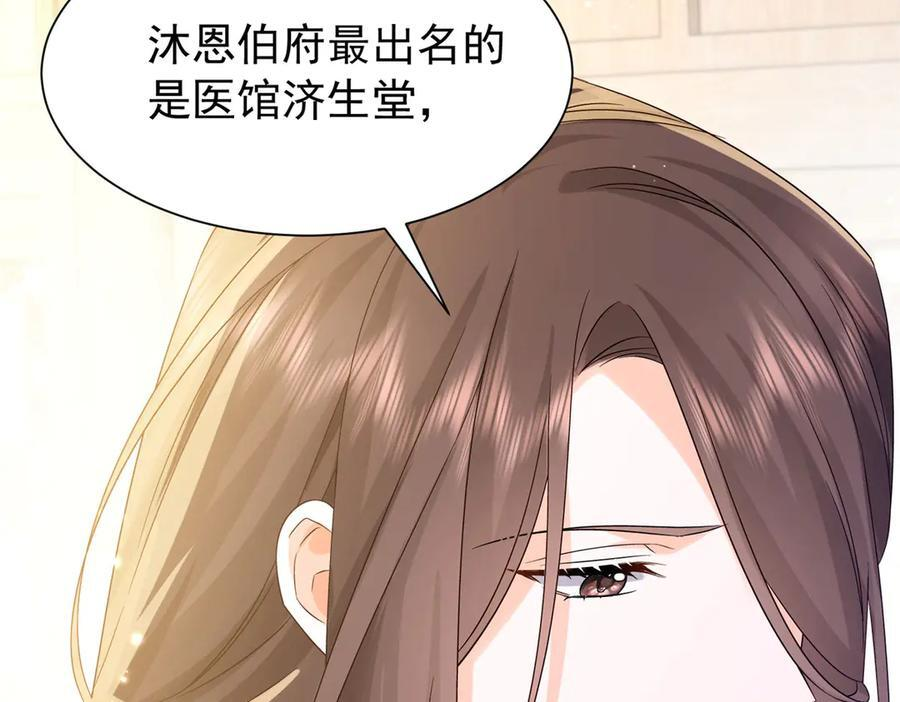 183 幕后主谋 第80页