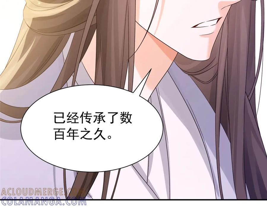 183 幕后主谋 第81页