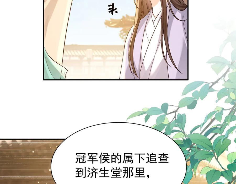 183 幕后主谋 第84页