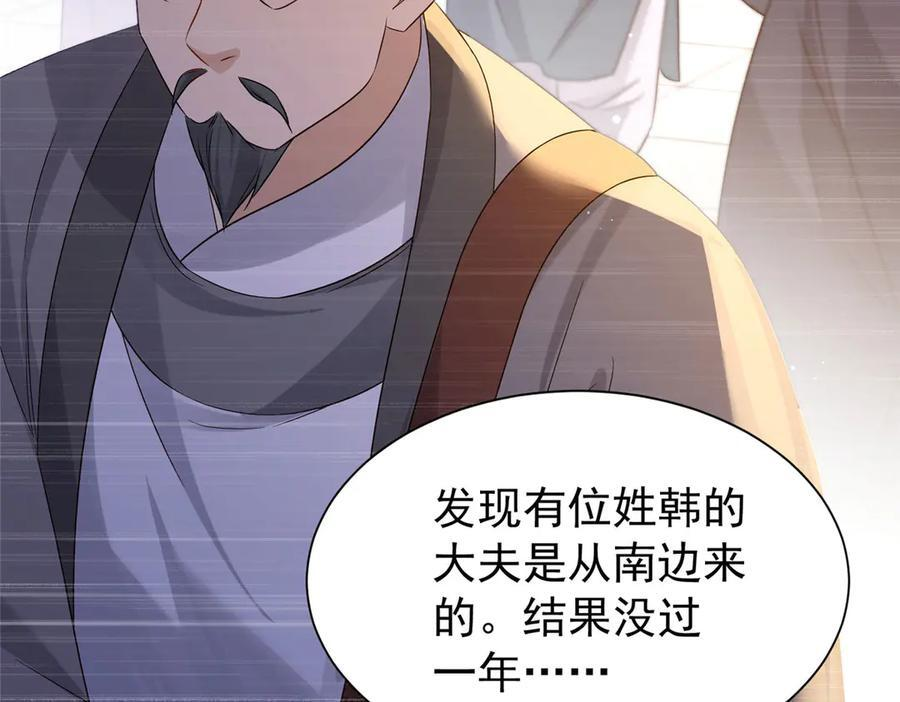 183 幕后主谋 第87页
