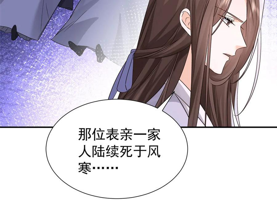 183 幕后主谋 第90页
