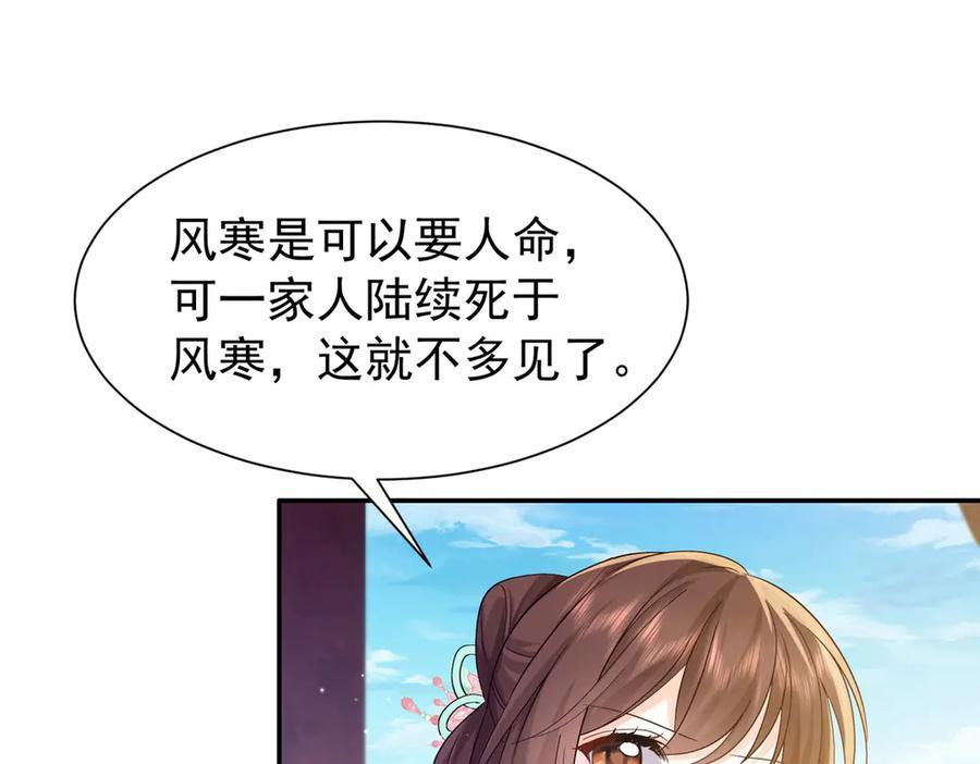 183 幕后主谋 第92页