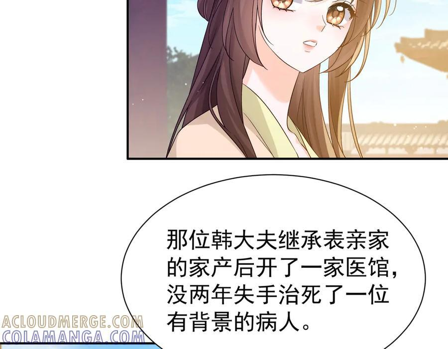 183 幕后主谋 第93页