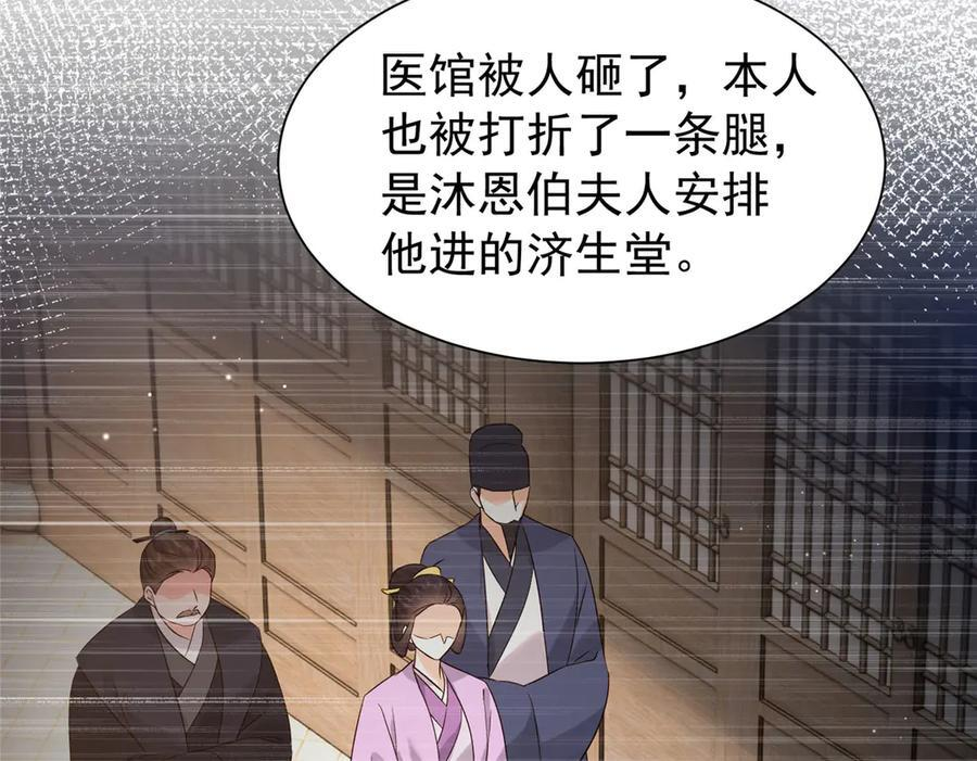 183 幕后主谋 第95页