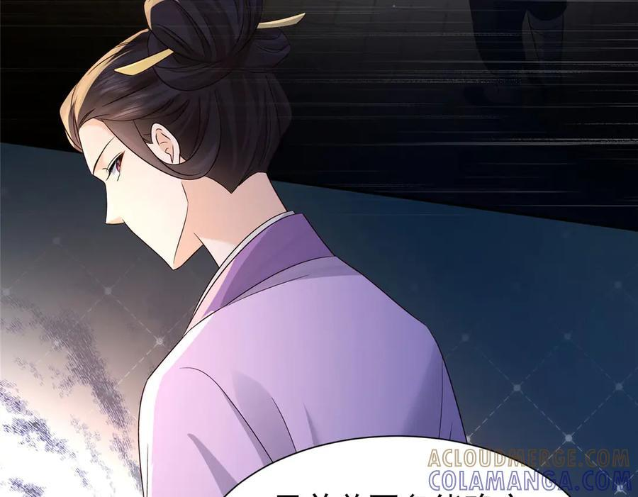 183 幕后主谋 第97页