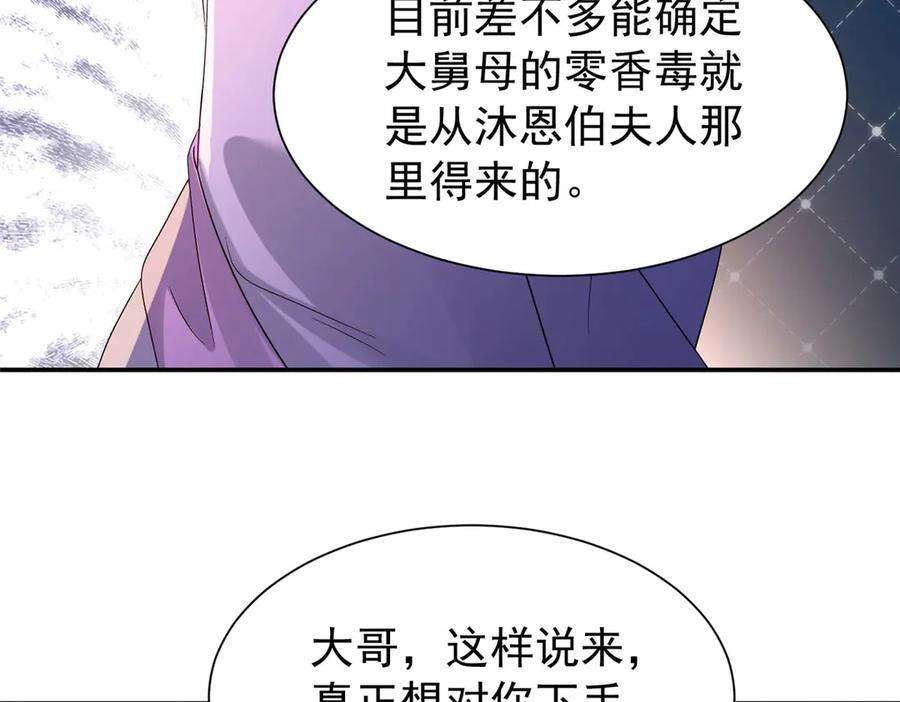 183 幕后主谋 第98页