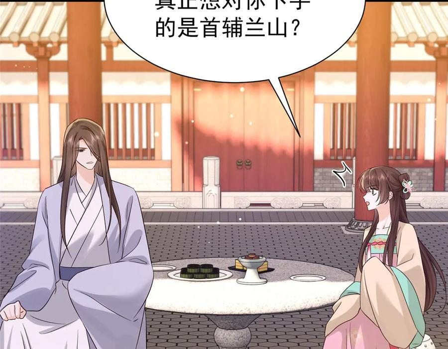 183 幕后主谋 第99页
