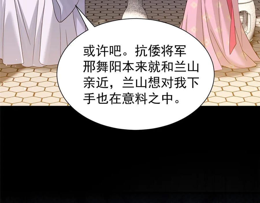183 幕后主谋 第100页