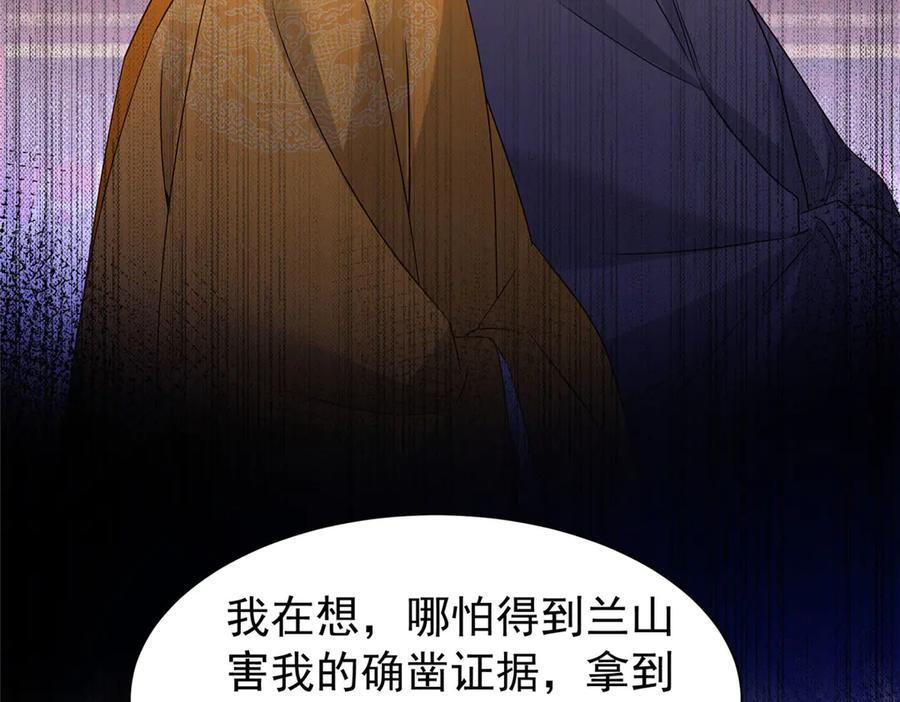 183 幕后主谋 第102页