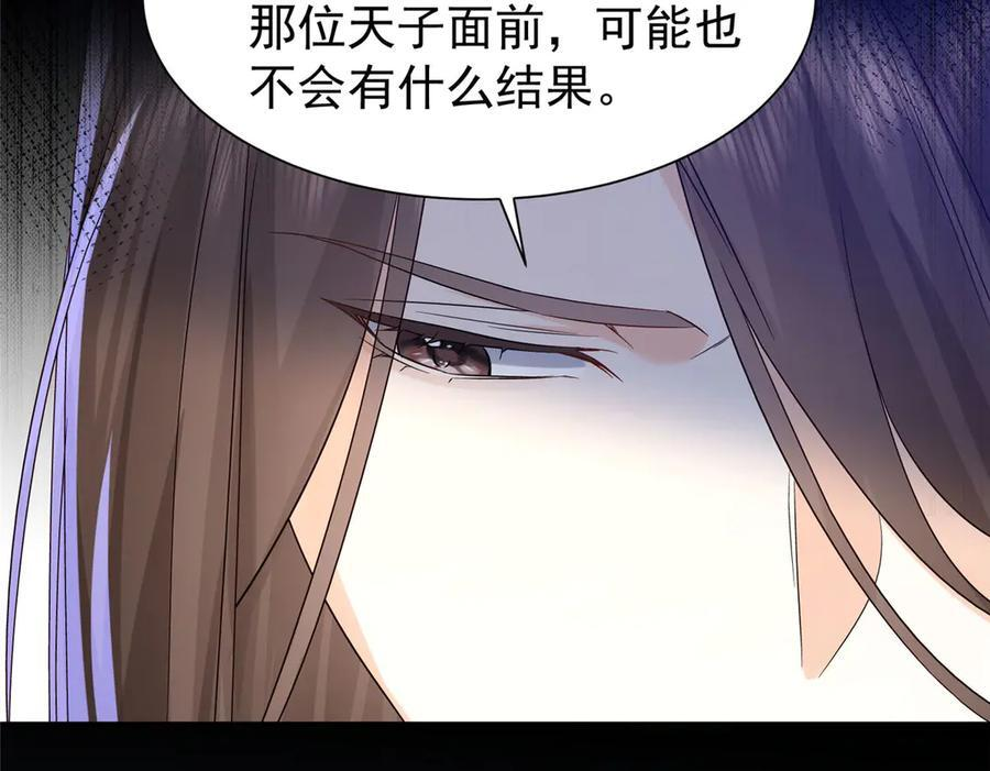 183 幕后主谋 第103页