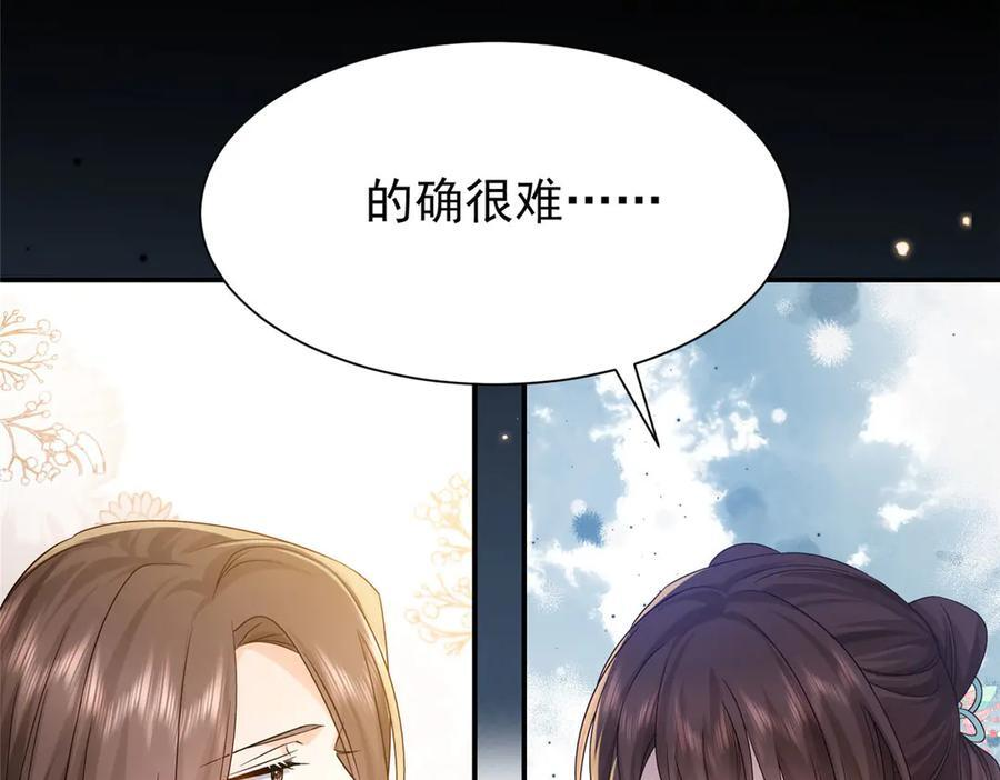 183 幕后主谋 第104页