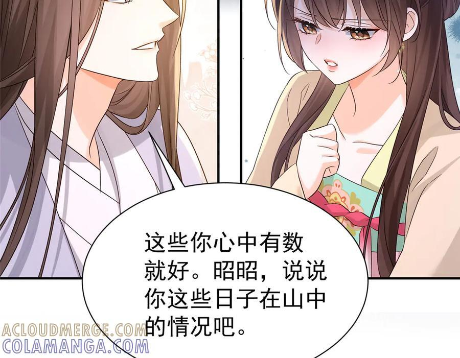 183 幕后主谋 第105页