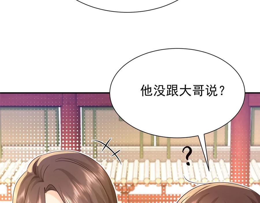 183 幕后主谋 第106页