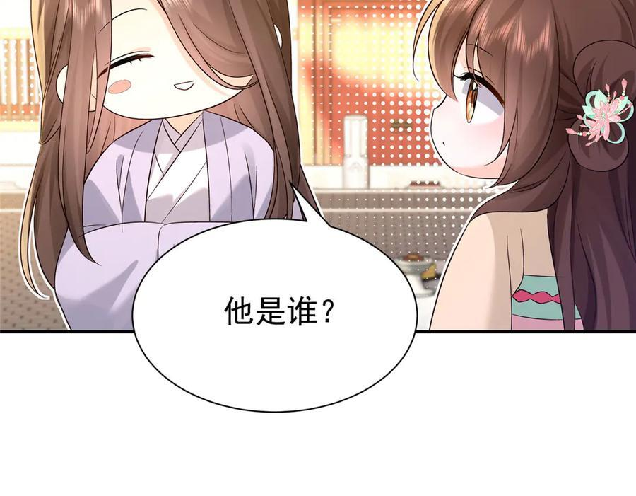 183 幕后主谋 第107页