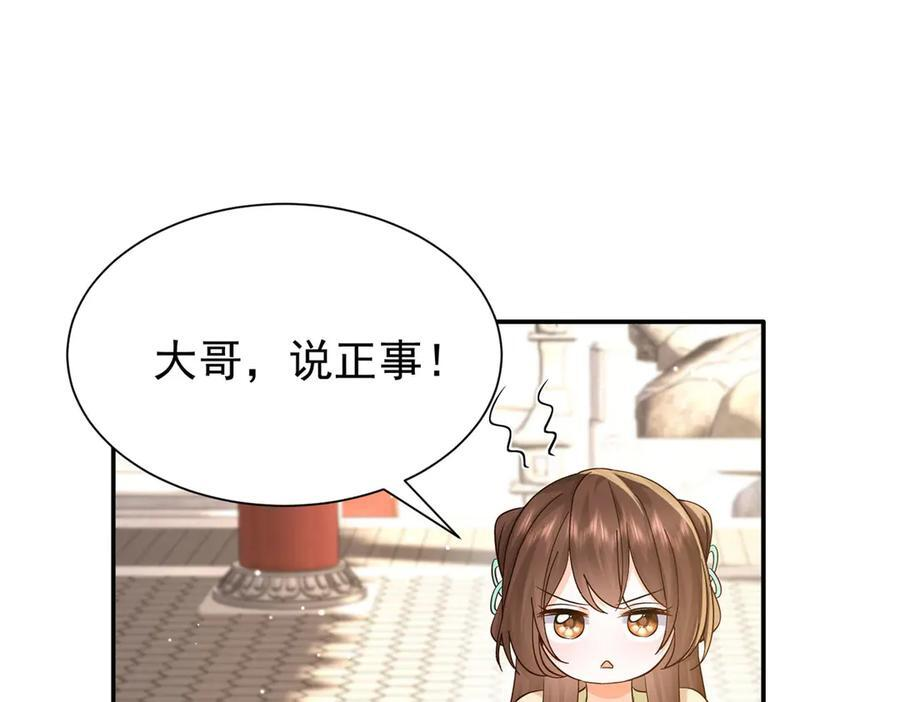 183 幕后主谋 第108页
