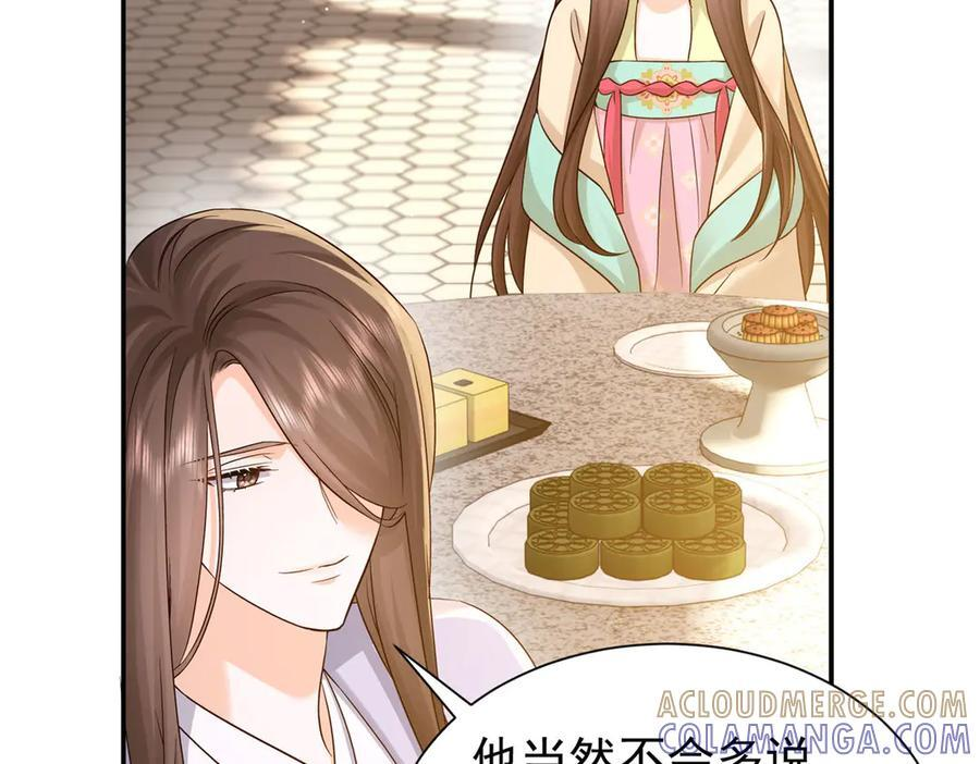 183 幕后主谋 第109页