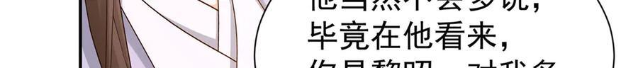183 幕后主谋 第110页