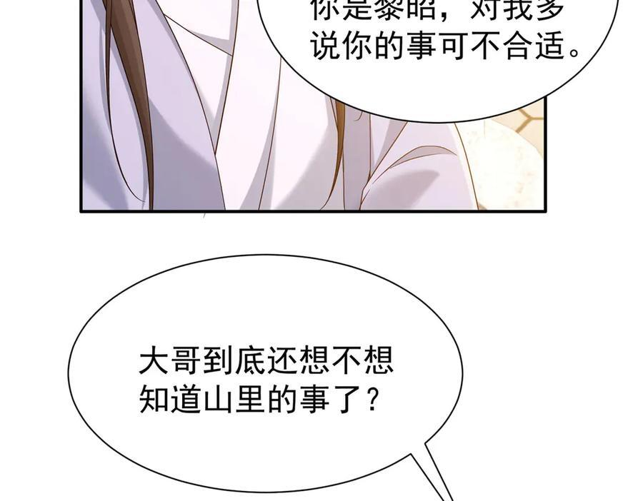 183 幕后主谋 第111页