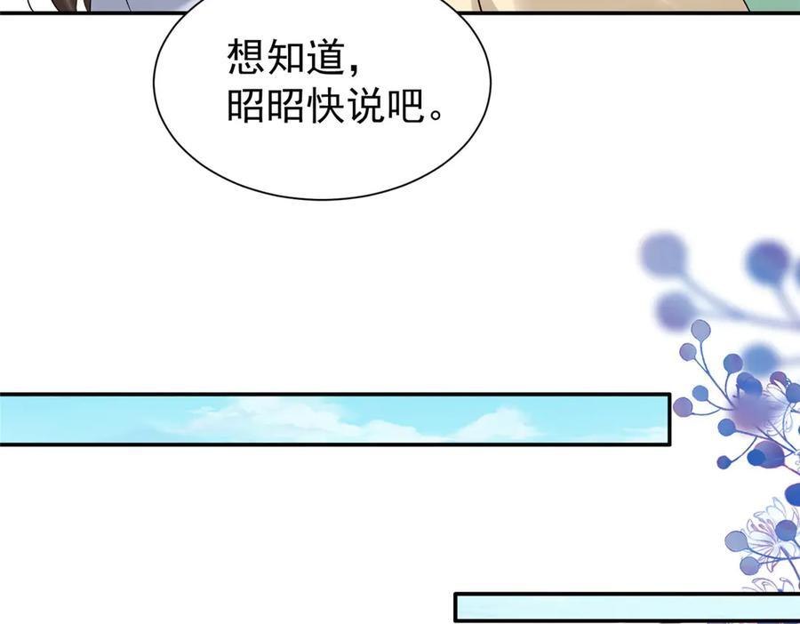 183 幕后主谋 第114页
