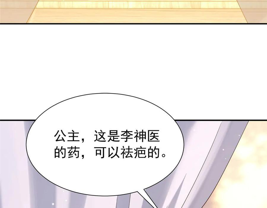 183 幕后主谋 第120页