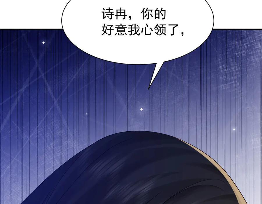 183 幕后主谋 第124页
