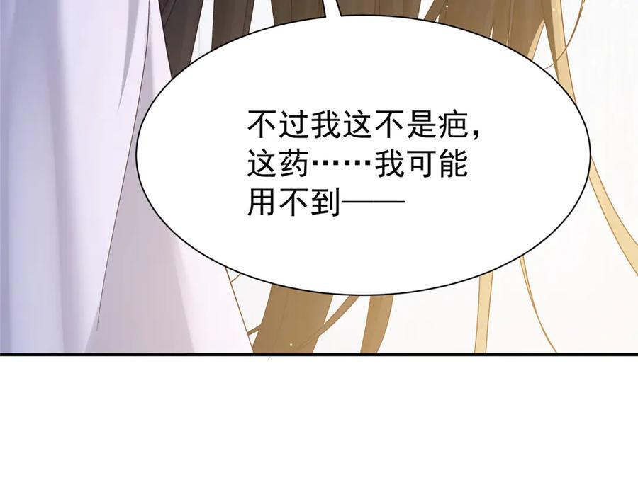183 幕后主谋 第127页
