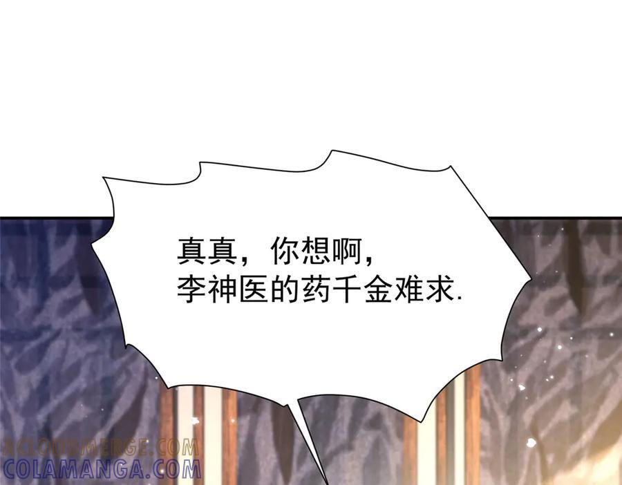 183 幕后主谋 第129页