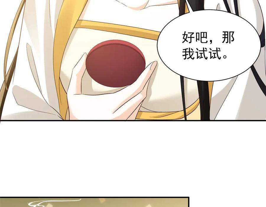 183 幕后主谋 第138页