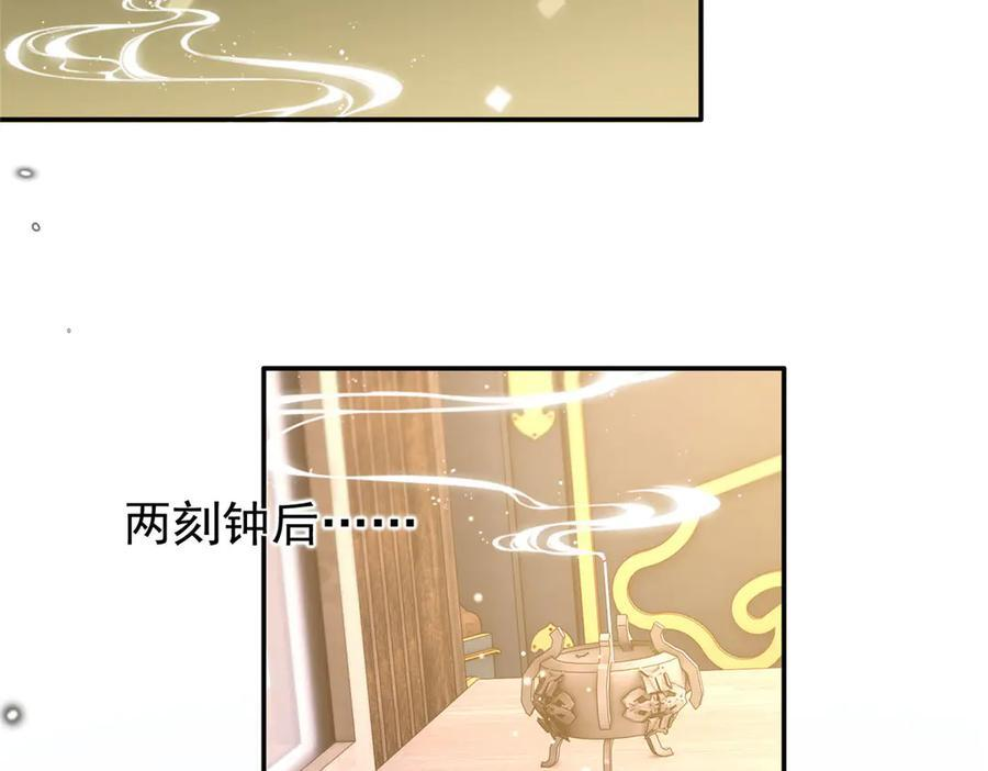 183 幕后主谋 第139页