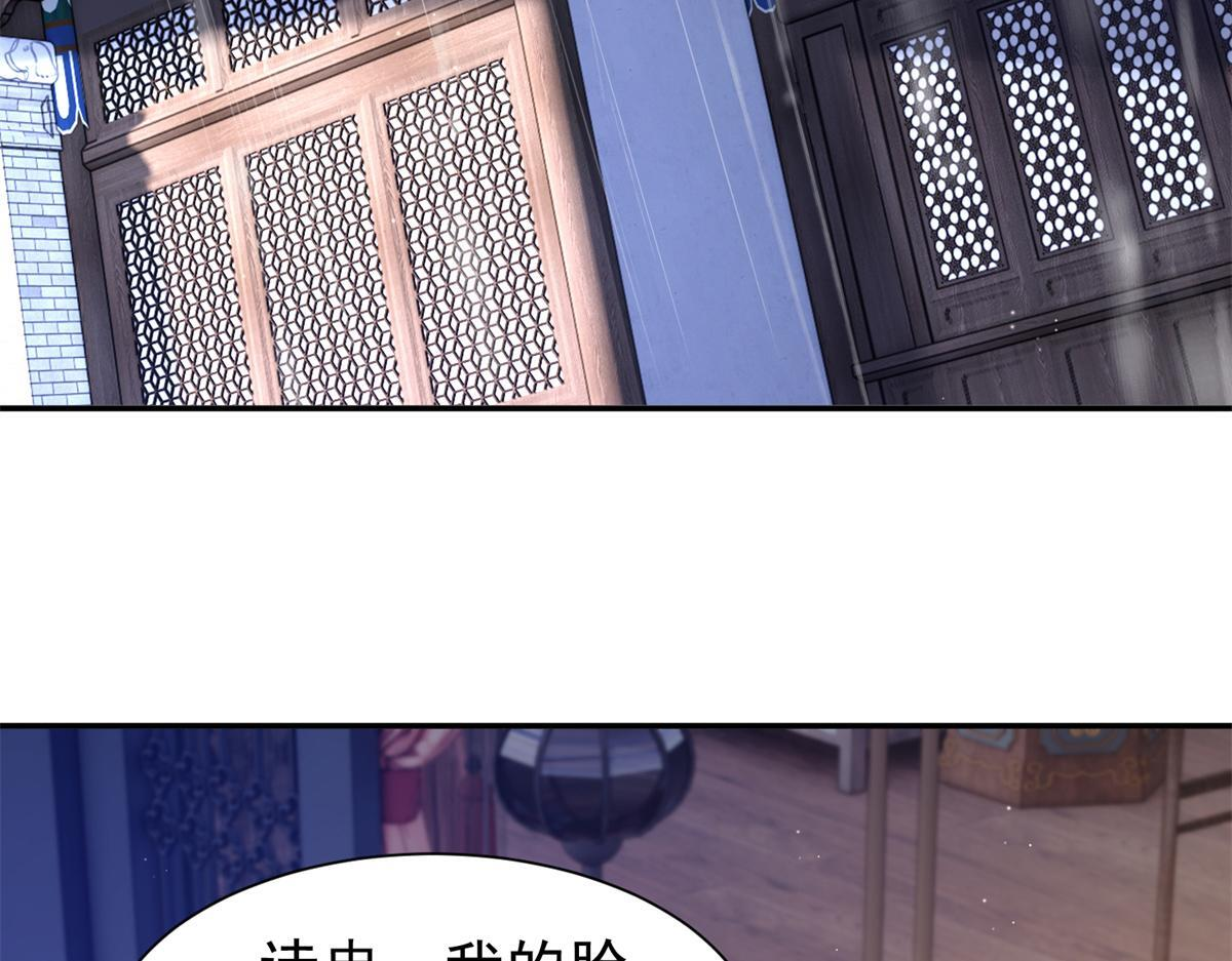 184 伤药风波 第7页